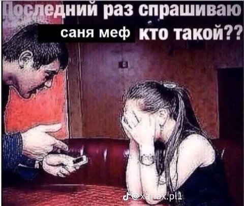 ний раз спрашиваю me С аня меф кто такой?? 16