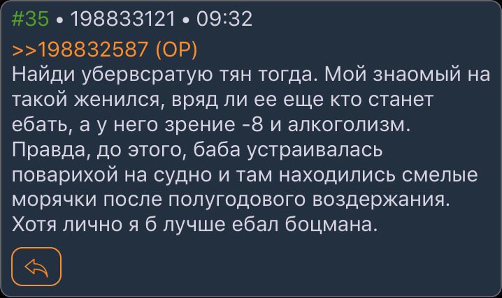 #35 198833121 09:32 >>198832587 Найди убервсратую тян тогда. Мой знаомый на такой женился, вряд ли ее еще кто станет ебать, а у него зрение -8 и алкоголизм. Правда, до этого, баба устраивалась поварих