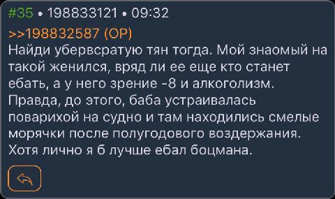 #35 198833121 09:32 >>198832587 Найди убервсратую тян тогда. Мой знаомый на такой женился, вряд ли ее еще кто станет ебать, а у него зрение -8 и алкоголизм. Правда, до этого, баба устраивалась поварих