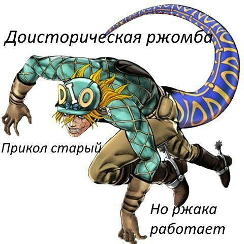 Доисторическая 2] Прикол старый a 7 Вжака работает