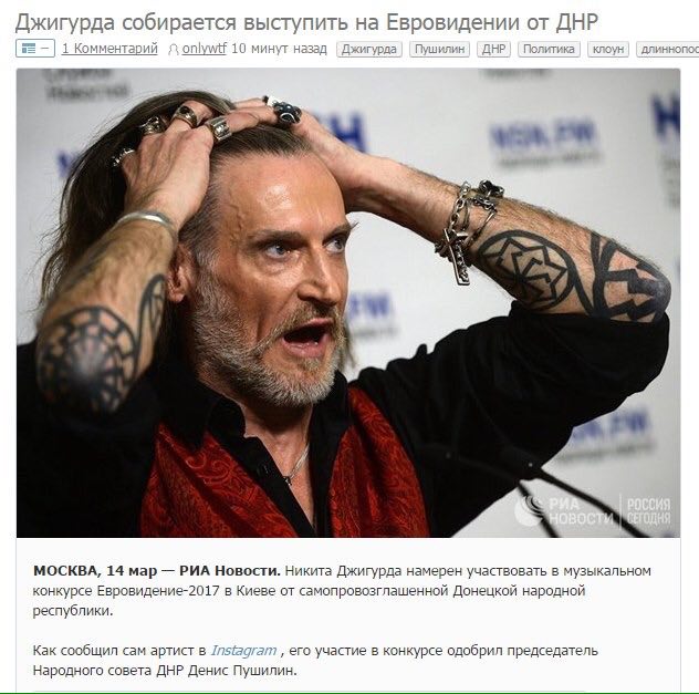Джигурда собирается выступить на Евровидении от ДНР 25. в 7 Be МОСКВА, 14 map РИА Новости. Никита Джигурда намерен участвовать в музыкальном конкурсе Евровидение-2017 в Киеве от самопровозглашенной До