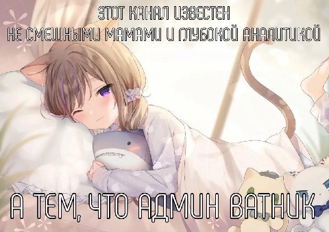 ЗТОТ КАНАЛ ИЗВЕСТЕН MAMAMU