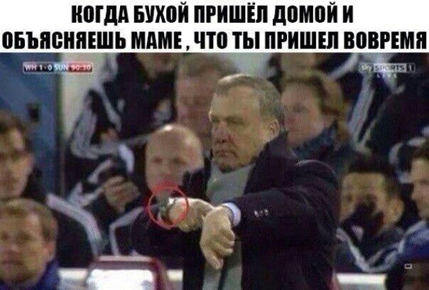 КОГДА БУХОЙ ПРИШЁЛ ДОМОЙ И ОБЪЯСНЯЕШЬ МАМЕ, ЧТО Thi ПРИШЕЛ ВОВРЕМЯ