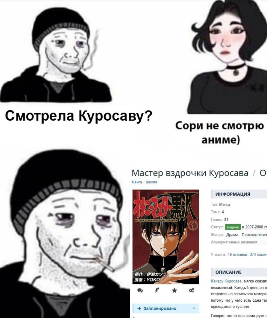 Смотрела Куросаву? Сори не смотрю аниме) вздрочки Куросава О ИНФОРМАЦИЯ Манга 4 3 9 ЕЕ 2007-2008 Драма ВНЕ: ОПИСАНИЕ УОКО, ава, мягко сказат незаметный. Каждый день он старательно записывая матери пот