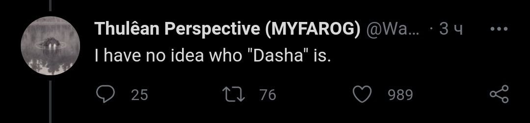 >he doesn't know