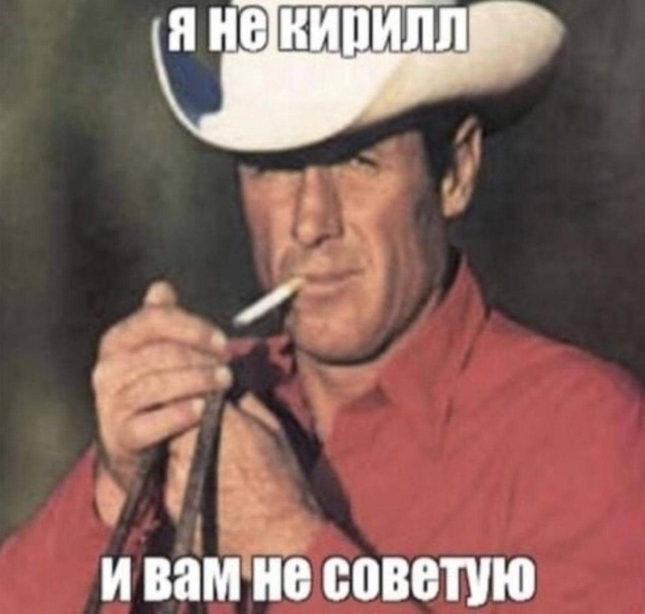 ивам HE советую