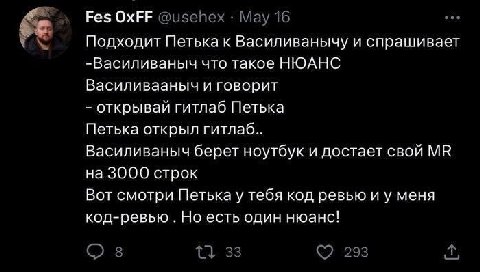 Fes OxFF @usehex May 16 Подходит Петька к Василиванычу и спрашивает -Василиваныч что такое НЮАНС Василивааныч и говорит открывай гитлаб Петька Петька открыл гитлаб.. Василиваныч берет ноутбук и достае