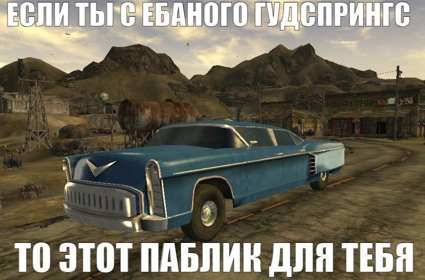 ОГО ГУДСПРИНГС vas ТО ЭТОТ ПАБЛИК ДЛЯ ТЕБЯ