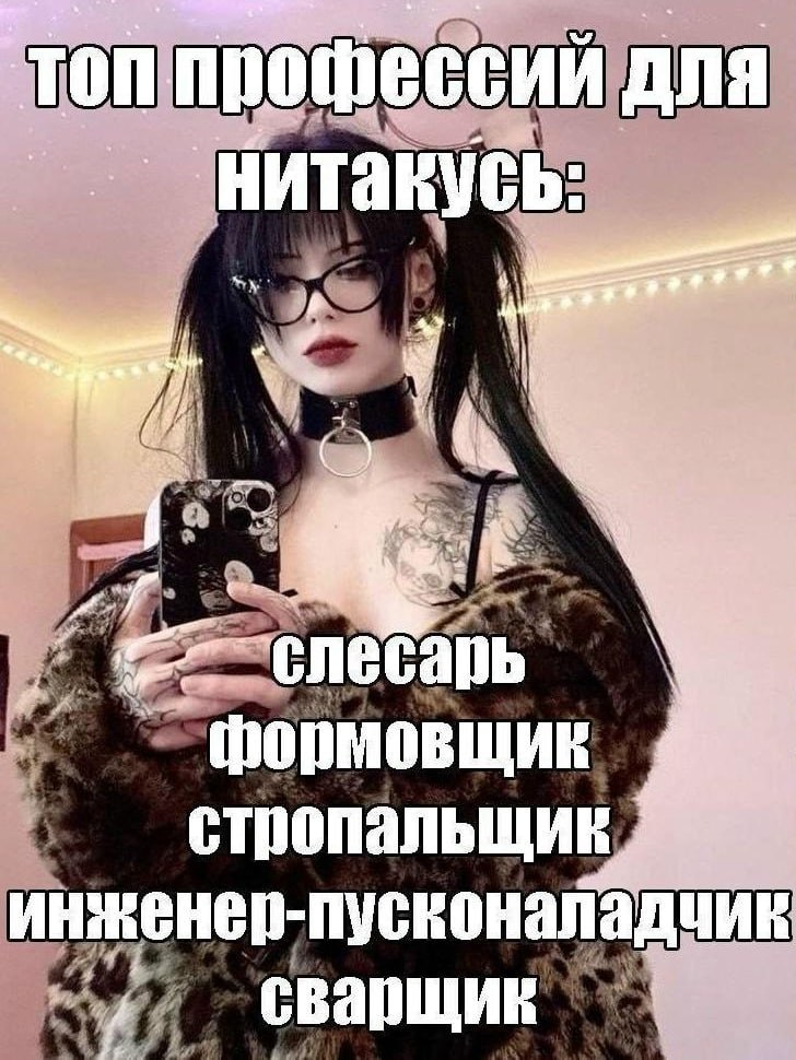 TON профессий для у у 7; в: a к 77 слесарь 4 у 2 к. стропальщик инженер-пусконаладчик