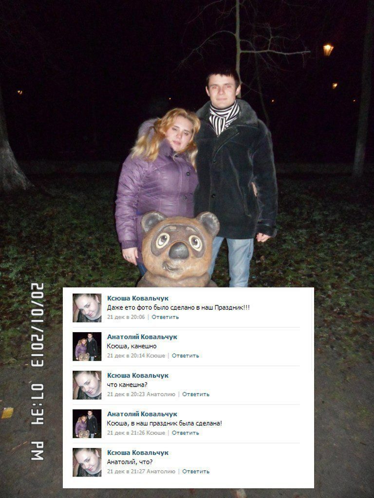 a Ксюша Ковальчук Даже ето фото было сделано в наш Праздник!!! 21 дек 8 20:06 Ответить Анатолий Ковальчук Кающа, канешно 21 20:14 Ответить Ксюша Ковальчук что канешна? 21 дек в 20:23 Анатолию Ответить