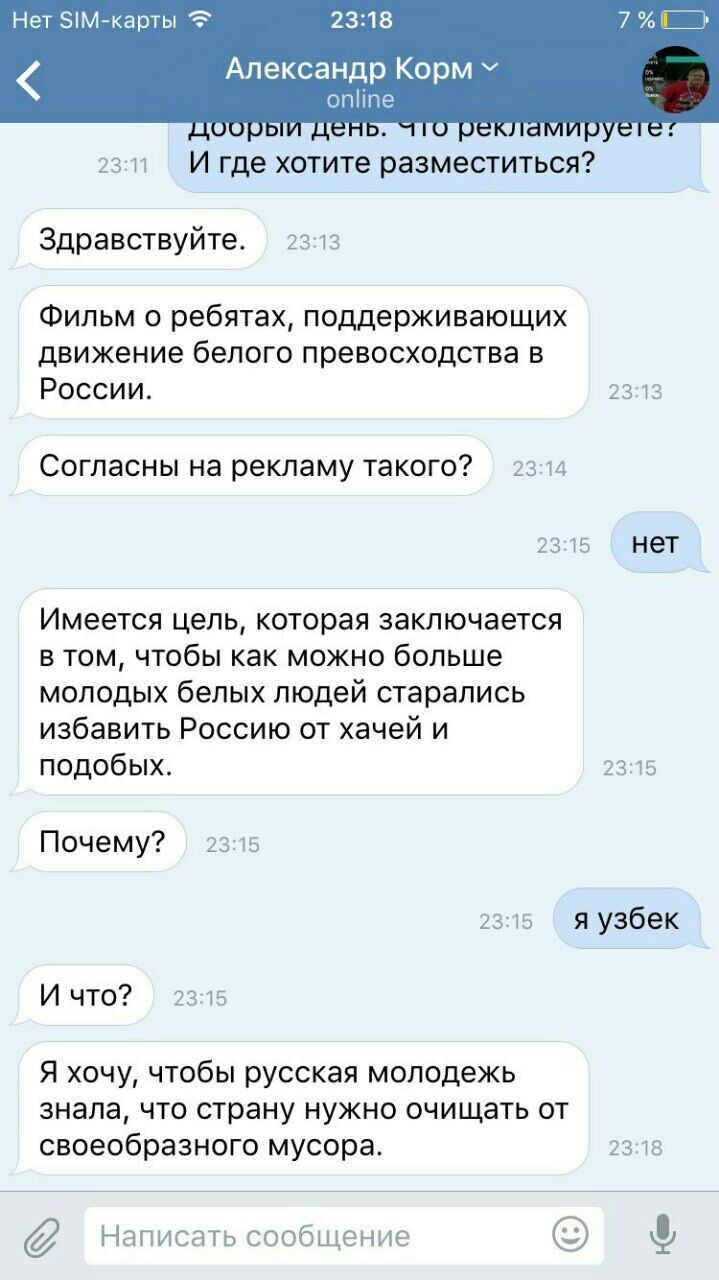 Нет $!М-карты 23:18 Александр Корм online цоорый 19 амируете: 2311" И где хотите разместиться? Здравствуйте. 22:13 Фильм о ребятах, поддерживающих движение белого превосходства в России. 23:13 Согласн