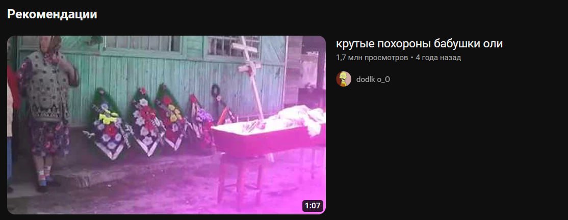 Рекомендации крутые похороны бабушки оли 1,7 млн просмотров 4 года назад dodlk 9 4 4 a