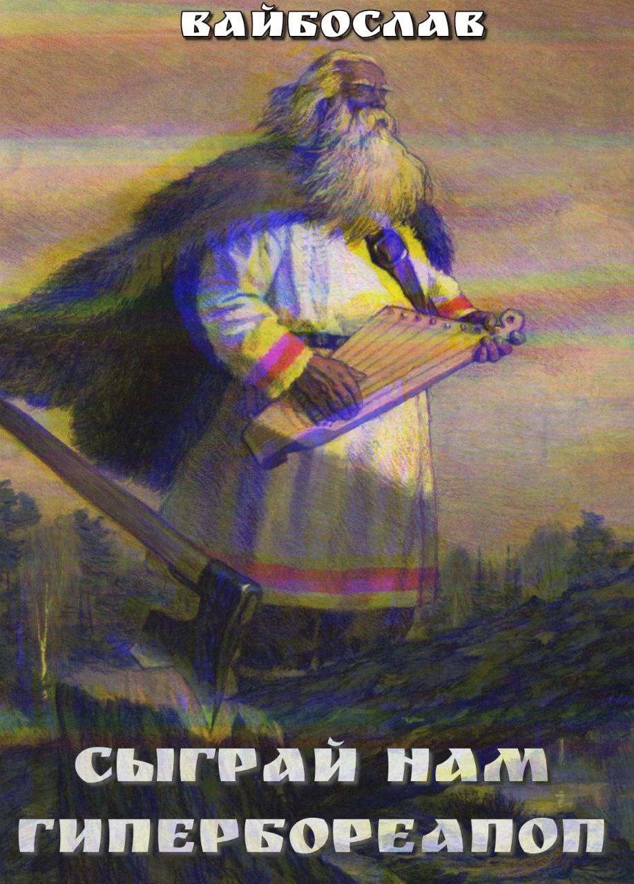 uBOCAA к 4 Ham rHunEPBOPEAnON