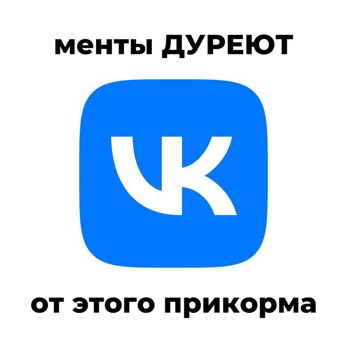 менты ДУРЕЮТ от этого прикорма