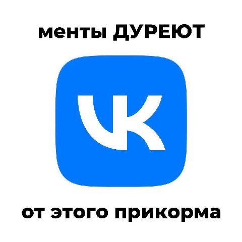 менты ДУРЕЮТ от этого прикорма