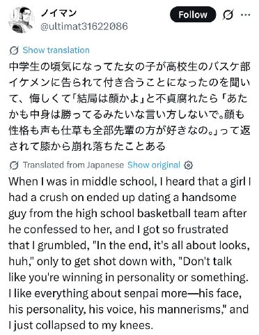 @ultimat31622086 Show translation BE Translated from Japanese Show original When was in middle school, heard that a girl had a crush on ended up dating a handsome guy from the high school basketball t