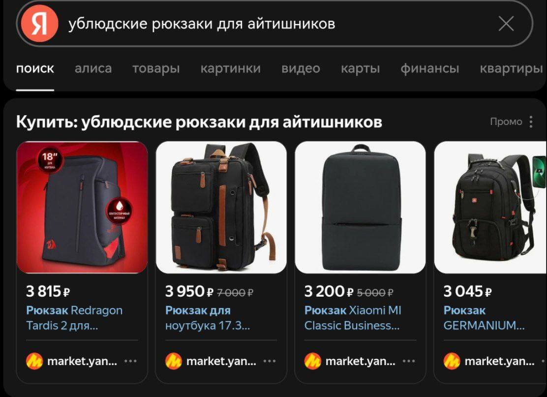 Я ублюдские рюкзаки для айтишников поиск алиса товары картинки видео карты финансы квартиры Купить: ублюдские рюкзаки для айтишников Промо 18" 38152 3 3 Рюкзак Redragon Рюкзак для Рюкзак Xiaomi Рюкзак