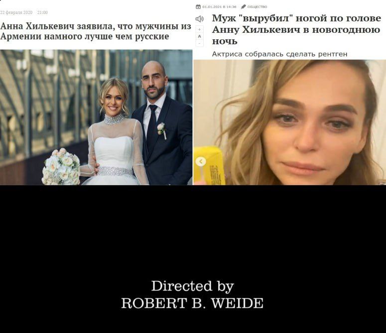 Муж "вырубил" ногой по голове Анна Хилькевич заявила, что мужчины из Анну Хилькевич в новогоднюю Армении намного лучше чем русские ночь Актриса собралась сделать рентген ‚4 if Directed ROBERT WEIDE