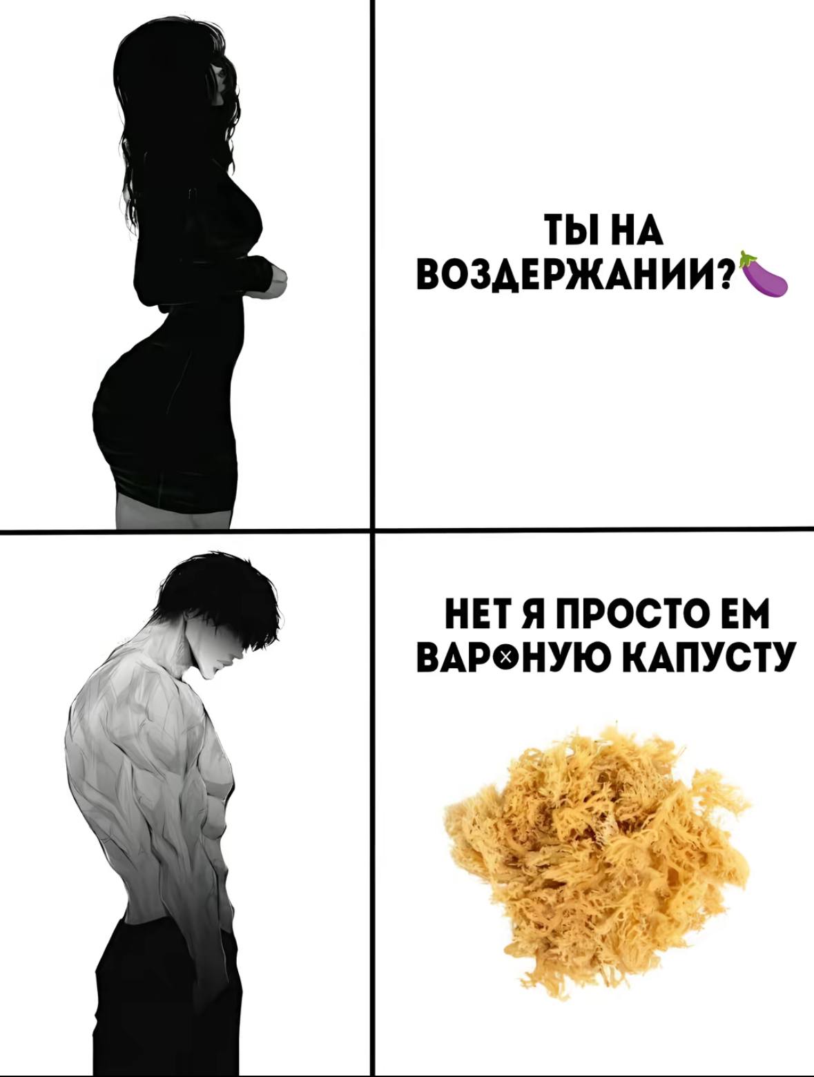 ТЫ НА НЕТ Я ПРОСТО КАПУСТУ