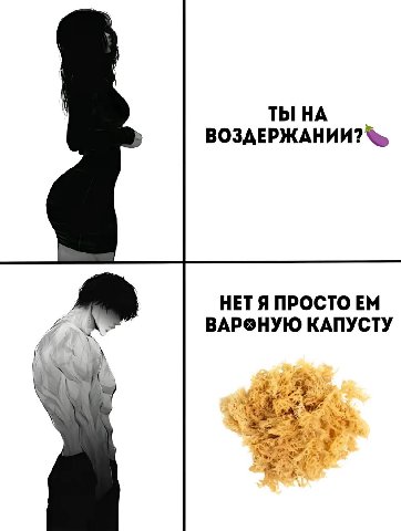 ТЫ НА НЕТ Я ПРОСТО КАПУСТУ