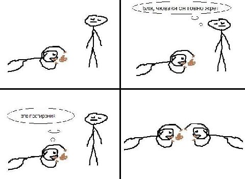 Бля, чюваки он говно жрет о