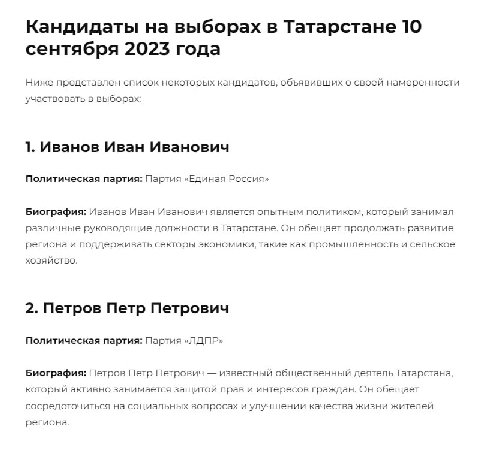 GTP ВЫБОРЫ

gpt выборы