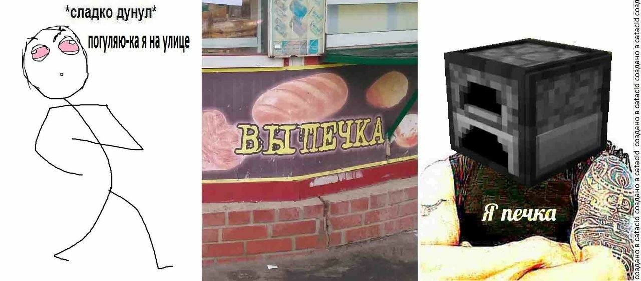 *сладко дунул* ЧКА, 10 Я’ печка See