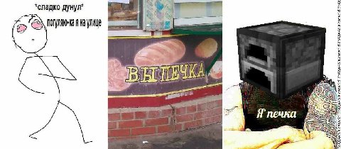 *сладко дунул* ЧКА, 10 Я’ печка See