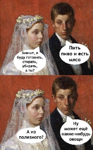#5 Пить Значит, я пиво и есть буду готовить, стирать, убирать, 28 Ну может ещё А из какие-нибудь полезного овощи