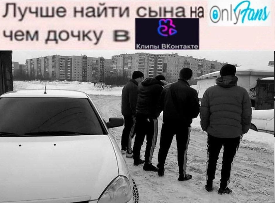Лучше найти сынана у чем дочку Клипы ВКонтакте wee