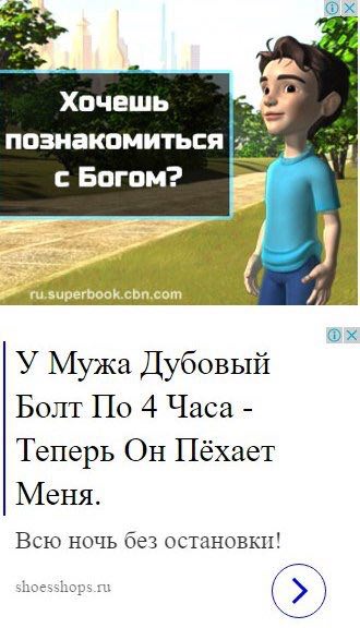 Хочешь познакомиться с Богом? У Мужа Дубовый Болт По 4 Часа Теперь Он П&хает Меня. Всю ночь без остановки!