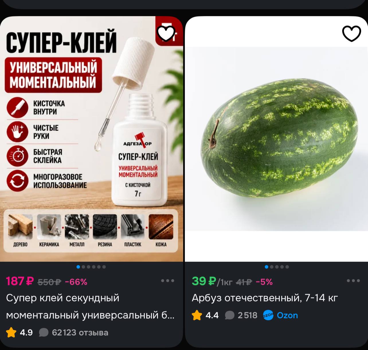 Я :
Никто:
Кто: 
Уронил арбуз: 
Озон через секунду: