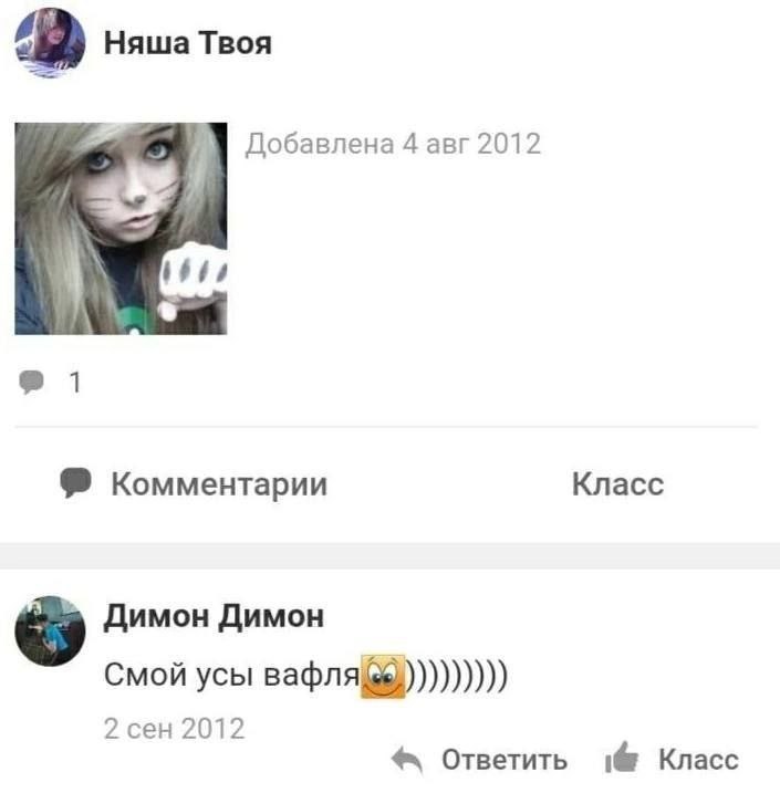 Няша Твоя Добавлена 4 авг 2012 1 Комментарии Класс Димон Димон Смой усы 2 сен 2012 Ответить 1@ Класс