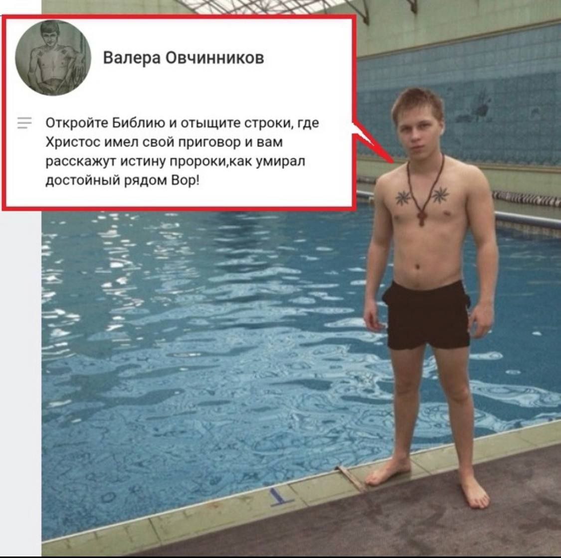 Валера Овчинников Откройте Библию и отыщите строки, где Христос имел свой приговор и вам расскажут истину пророки‚как умирал достойный рядом Вор! me