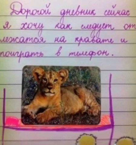 XOU, как, от