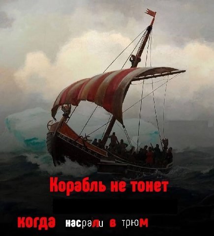 трю