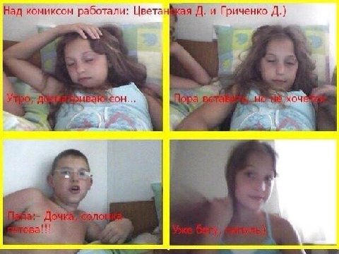 Над комиксом работали: и Гриченко 4 в о хоче a