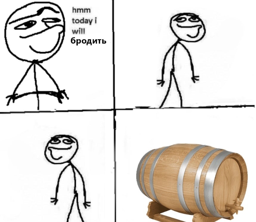 hmm today i will бродить