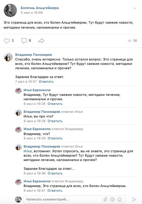 Все еще мой любимый паблик