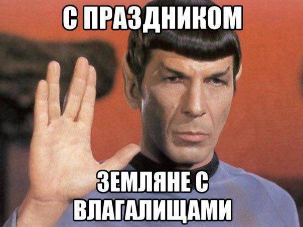 С ПРАЗДНИКОМ ЗЕМЛЯНЕ С ВЛАГАЛИЩАМИ