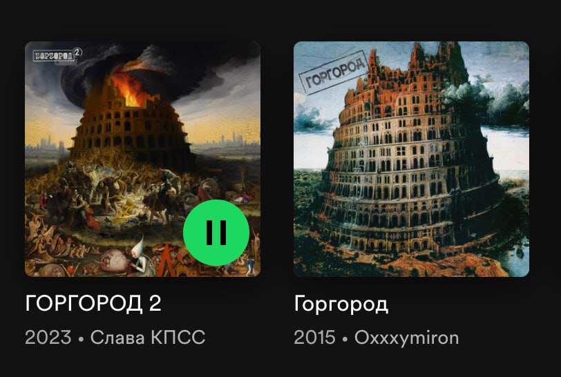 думайте.