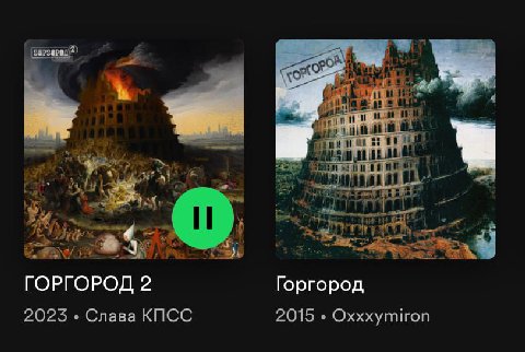думайте.