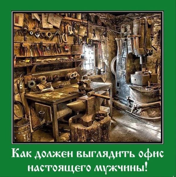 Как должен выглядить офис НАСТОЯЩЕГО Мужчины!