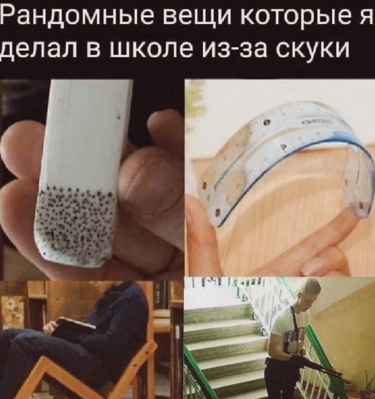 Рандомные вещи которые я делал в школе из-за скуки К ТУТ Кий