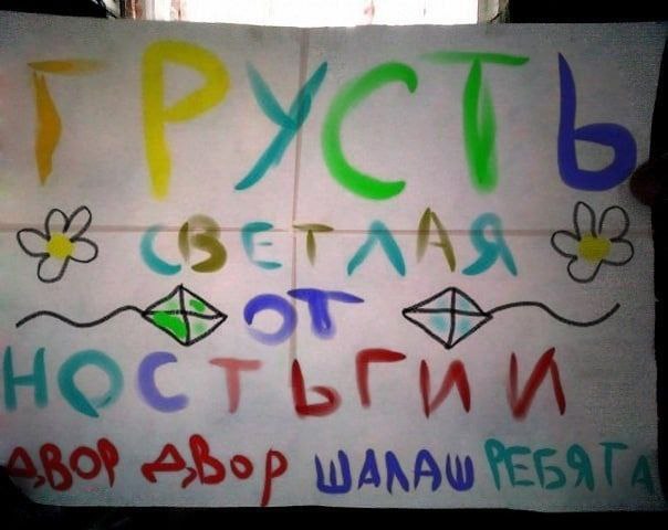 У