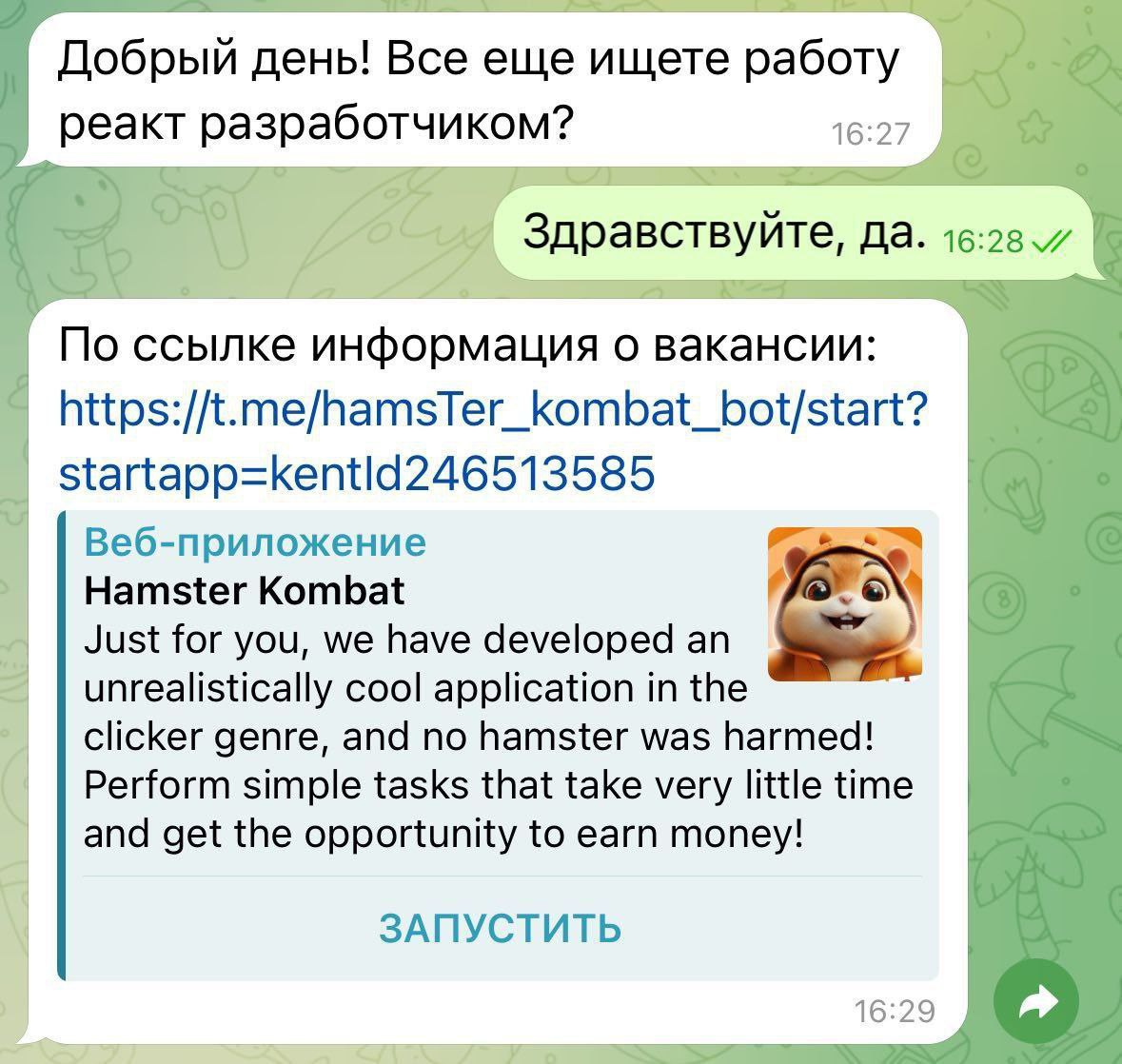 Добрый день! Все еще ищете работу реакт разработчиком? Здравствуйте, да. По ссылке информация о вакансии: https://t.me/hamsTer_kombat_bot/start? startapp=kentld246513585 Веб-приложение Hamster Kombat 