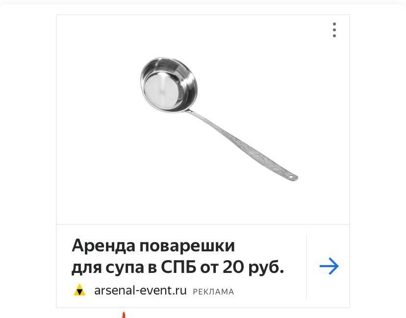 Аренда поварешки для СПБ от20 руб. у arsenal-event.ru РЕКЛАМА