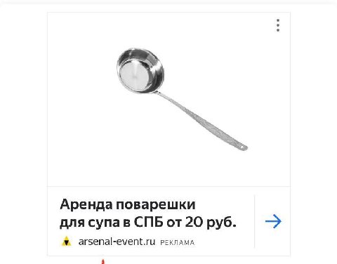 Аренда поварешки для СПБ от20 руб. у arsenal-event.ru РЕКЛАМА