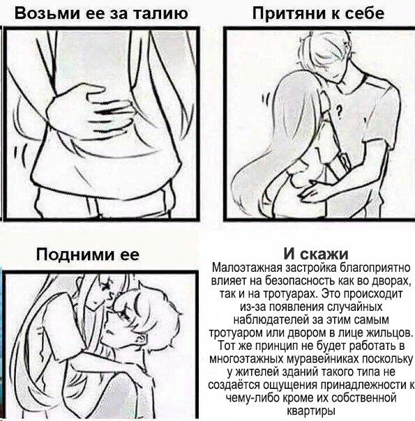 Возьми ее за талию Притяни к себе if a Подними ее И скажи Малоэтажная застройка благоприятно влияет на безопасность как во дворах, так и тротуарах. Это происходит из-за появления случайных наблюдателе