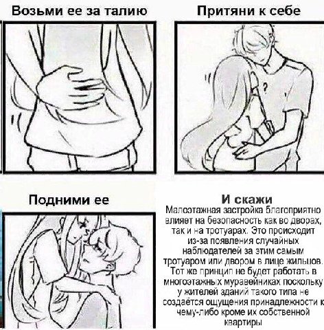 Возьми ее за талию Притяни к себе if a Подними ее И скажи Малоэтажная застройка благоприятно влияет на безопасность как во дворах, так и тротуарах. Это происходит из-за появления случайных наблюдателе